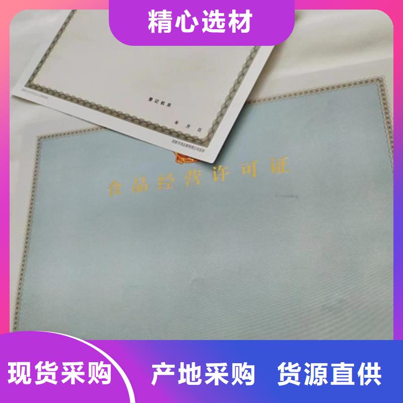 買新版營業執照印刷廠必看-價格低