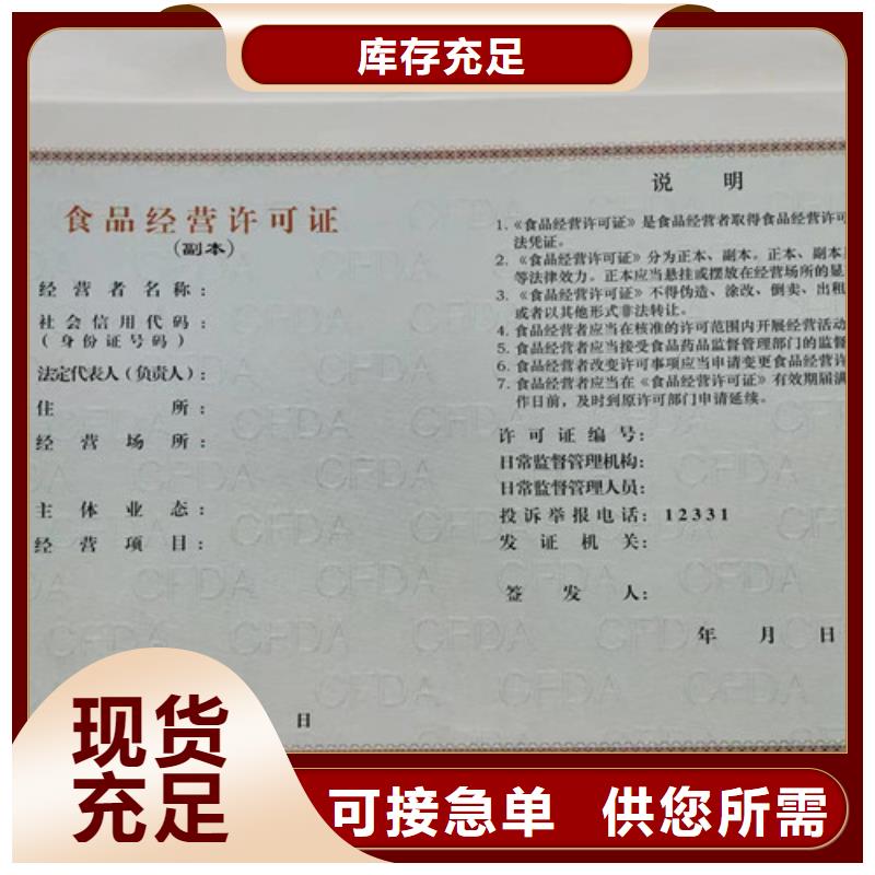 新版营业执照订做/出版物经营许可证专业设计团队