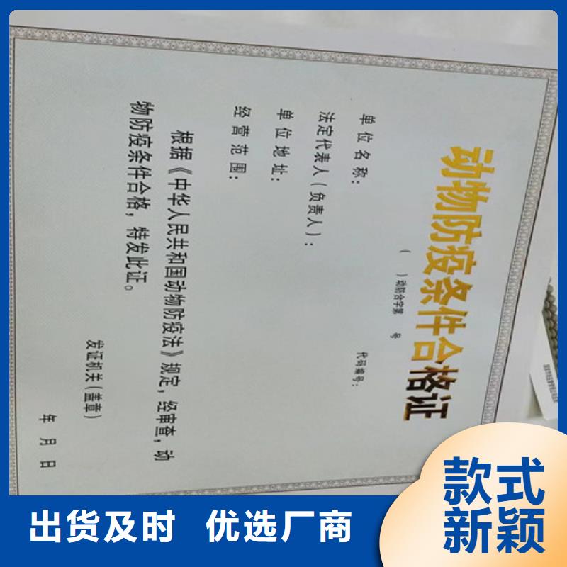 營業執照制作食品經營許可證印刷廠