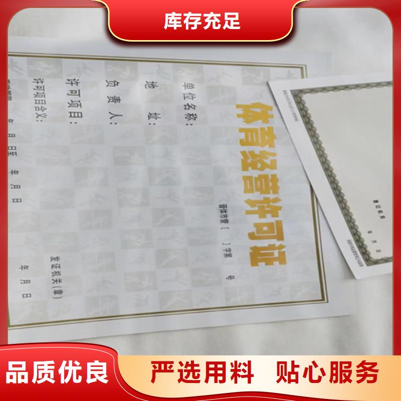 營業執照廠家新版營業執照印刷廠家