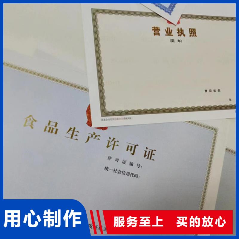 綜合許可憑證廠家印刷食品小作坊小餐飲登記證