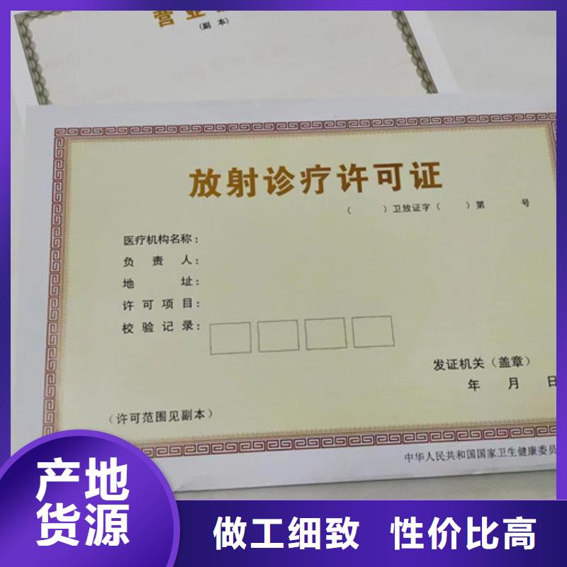 新版營業執照定制廠家/食品小餐飲核準證廠家