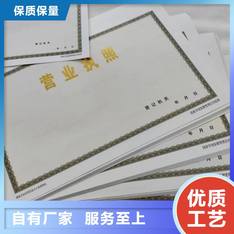 批發慶陽新版營業執照印刷廠價格
