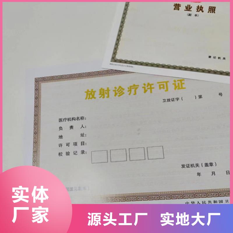 營業執照廠家新版營業執照生產廠家