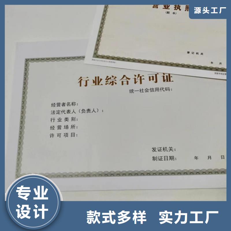 選擇正規新版營業執照廠廠家