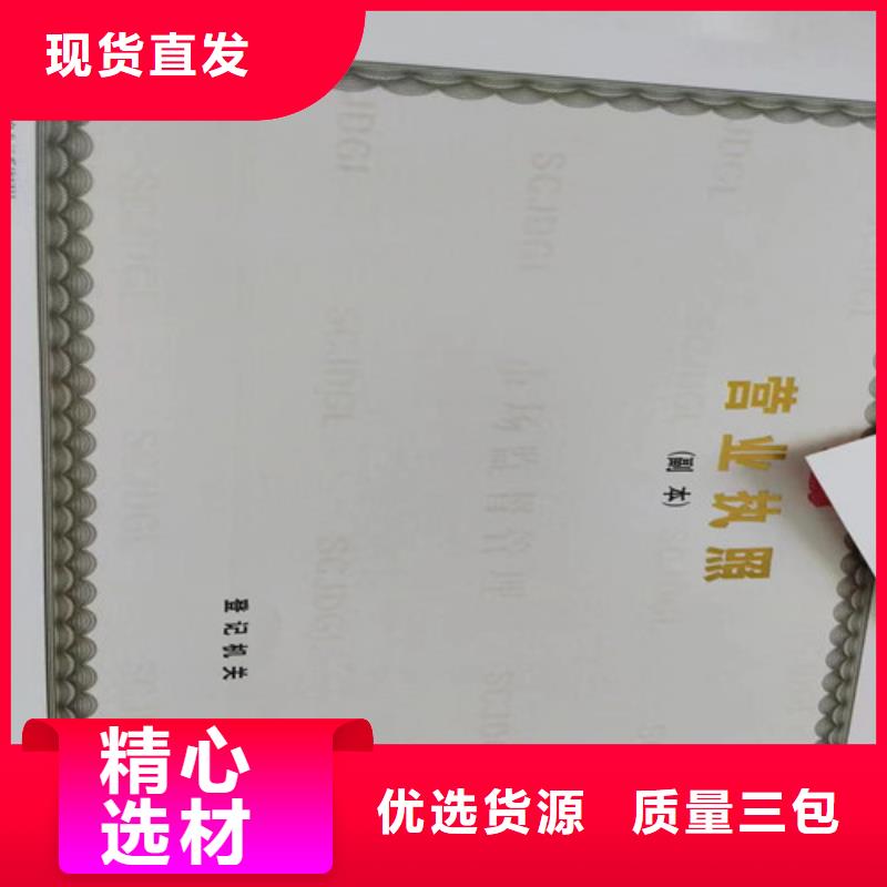 煙草專賣零售許可證印刷/事業單位法人定做廠家