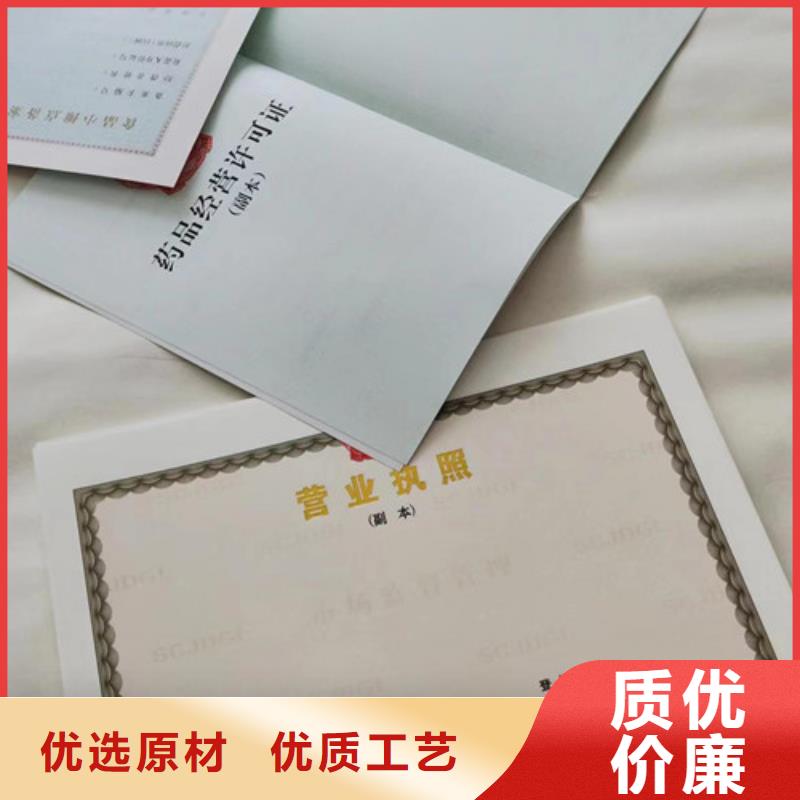 新版營業執照印刷廠-新版營業執照印刷廠服務優