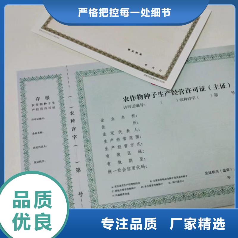 营业执照纸张印刷厂制造厂_众鑫骏业科技有限公司