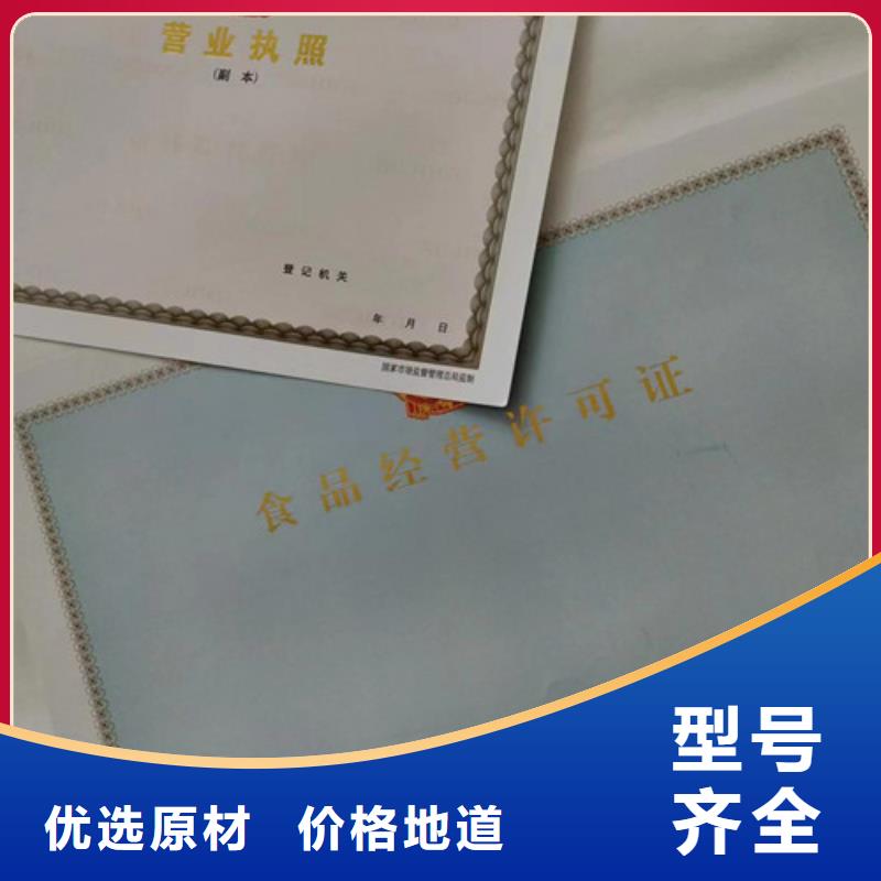 食品經營許可證印刷廠/新版營業執照印刷廠家工藝成熟