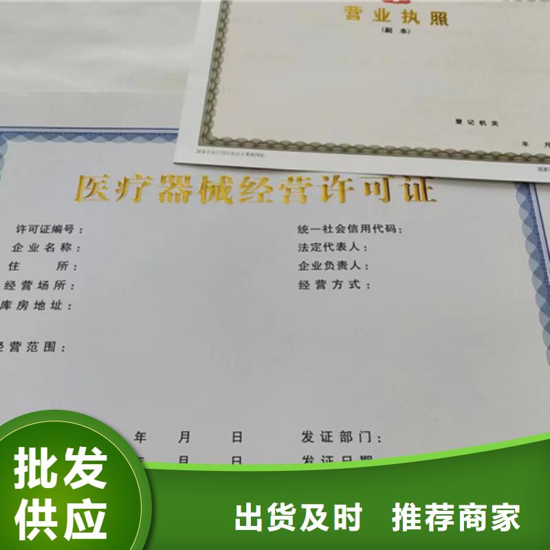 營業(yè)執(zhí)照制作/新版營業(yè)執(zhí)照印刷