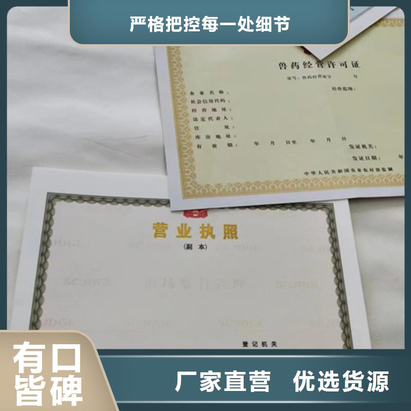 經營許可證定制/新版營業執照印刷