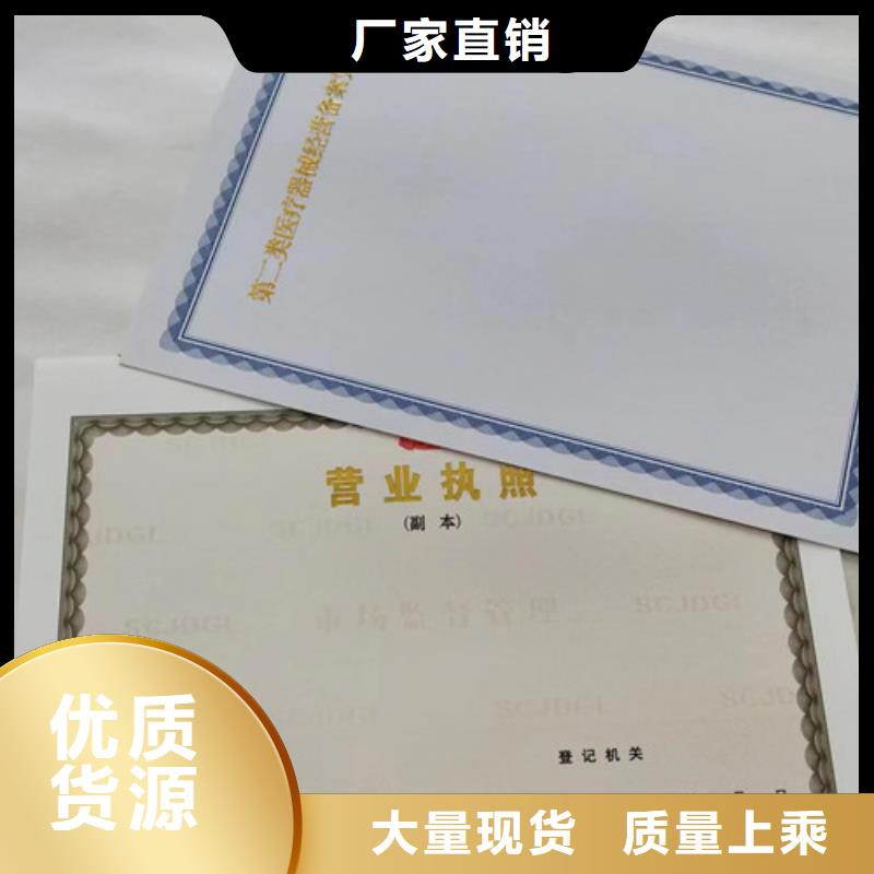 新版營業執照制作定制訂/食品經營許可證印刷廠家定制防偽方案