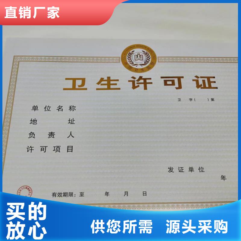 體育經營備案證廠家新版營業執照定做廠家