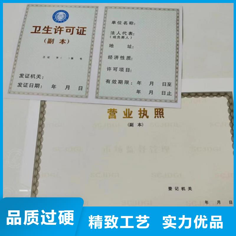 营业执照纸张厂生产定做