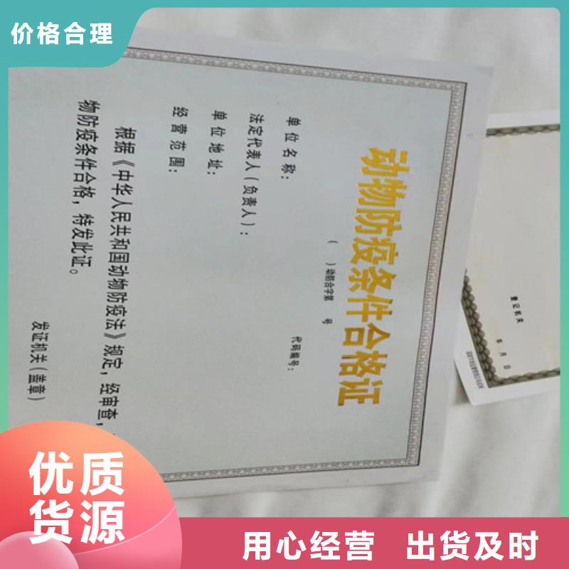 救助證制作/營(yíng)業(yè)執(zhí)照燙金紙