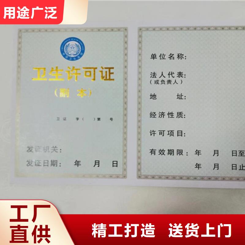 營業執照印刷消毒產品許可證定制廠家