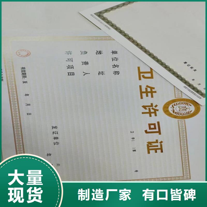 印刷新版營業執照新品