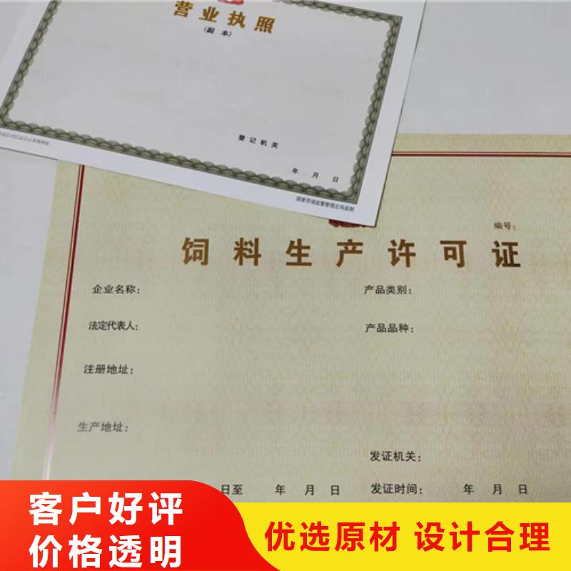 煙草專賣零售許可證印刷/經營許可證加工
