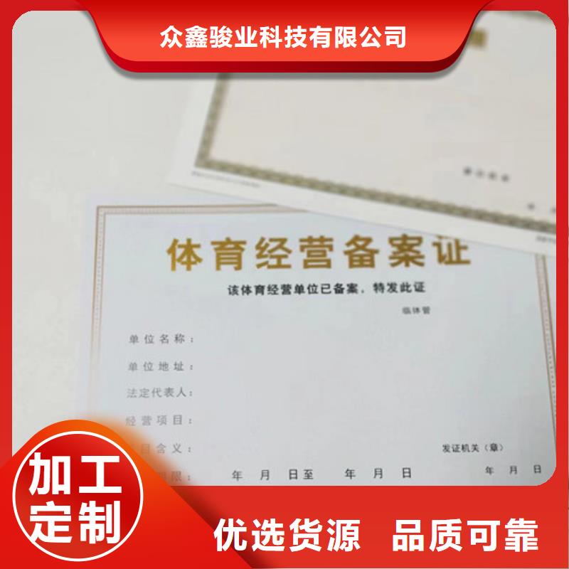 煙草專賣零售許可證印刷/綜合許可憑證生產廠家
