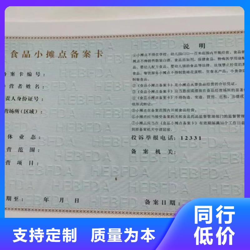 新版營業執照生產廠/城鎮污水排入排水管網許可證生產