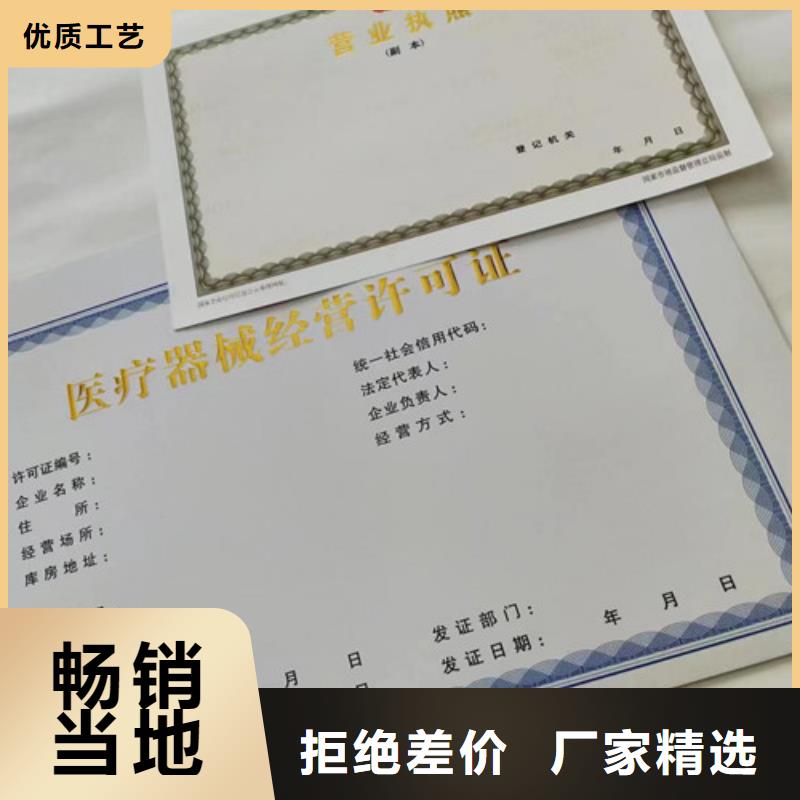 新版營業執照印刷廠/經營資格制作生產加工廠家