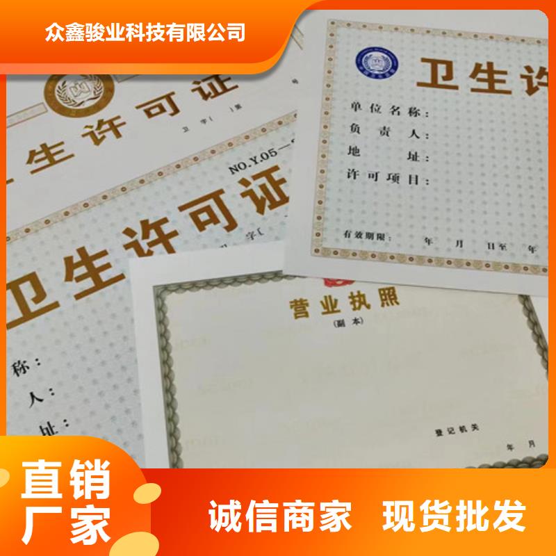 呂梁營業執照印刷廠家實體廠家質量有保障