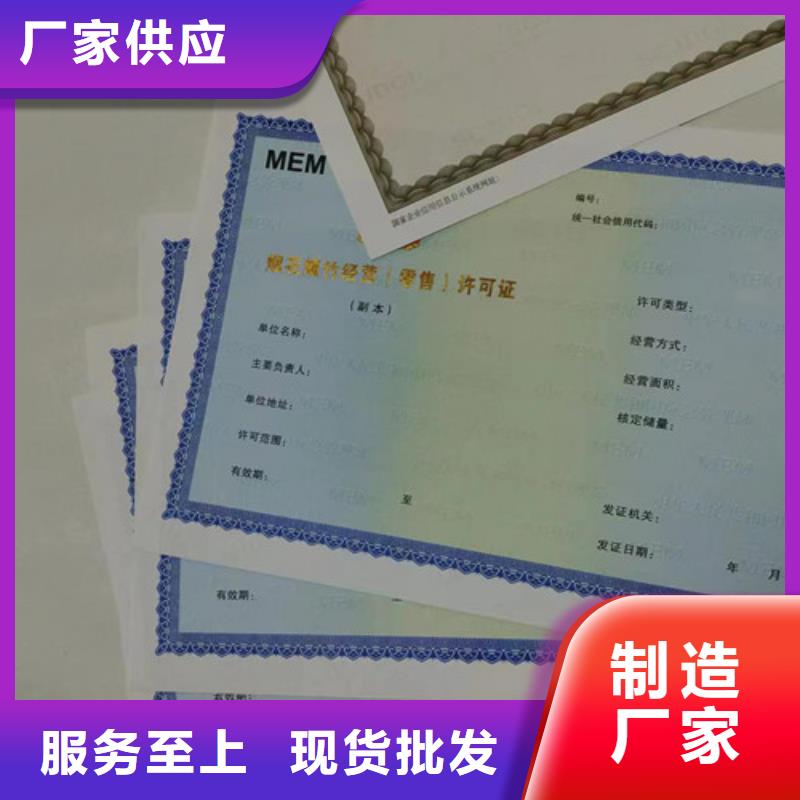 新版營業執照定做廠/基金會法人登記