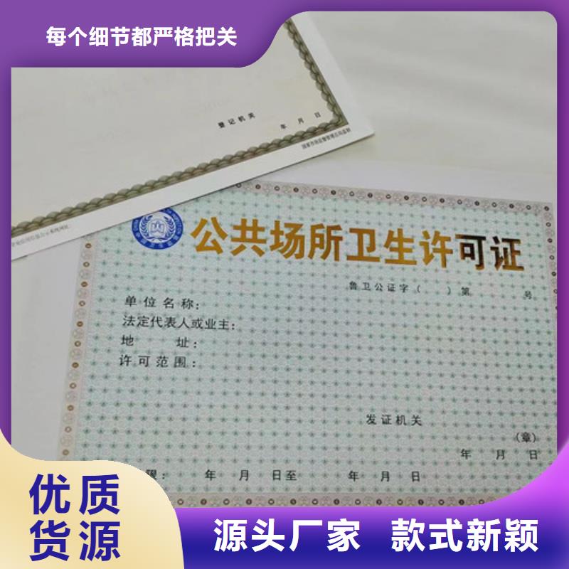 新版營業執照廠家/綜合許可憑證定制廠