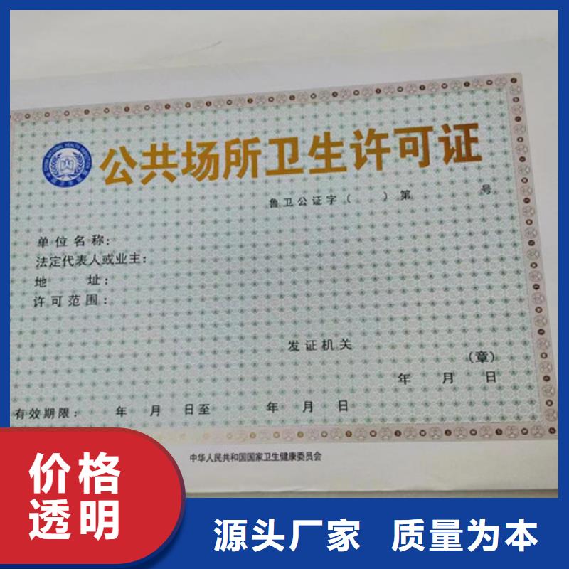 營業執照定制廠家新版營業執照定制廠