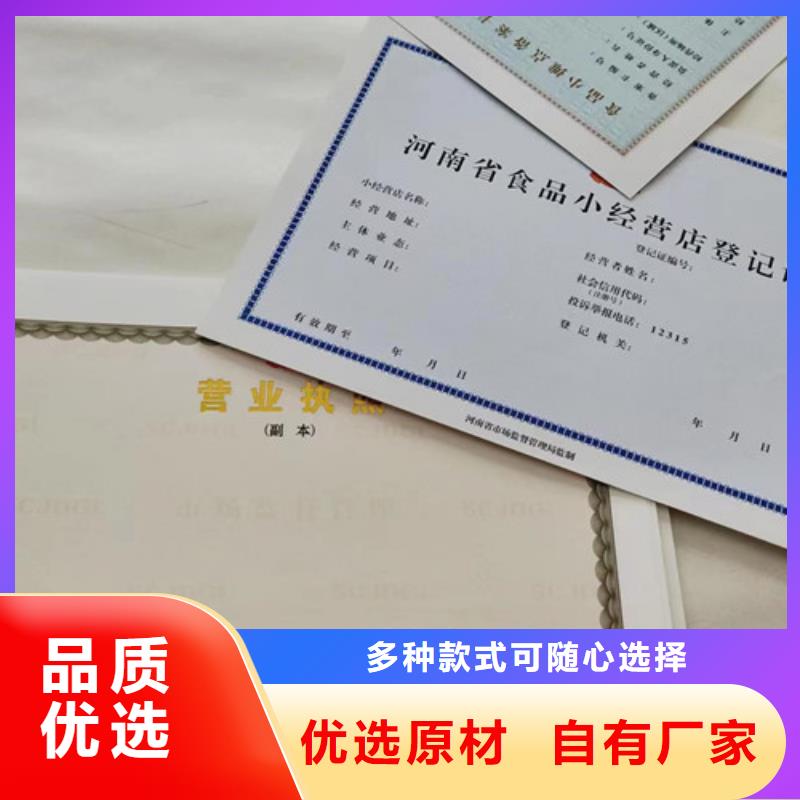 制作印刷新版營業執照/特困人員救助供養證訂做印刷廠
