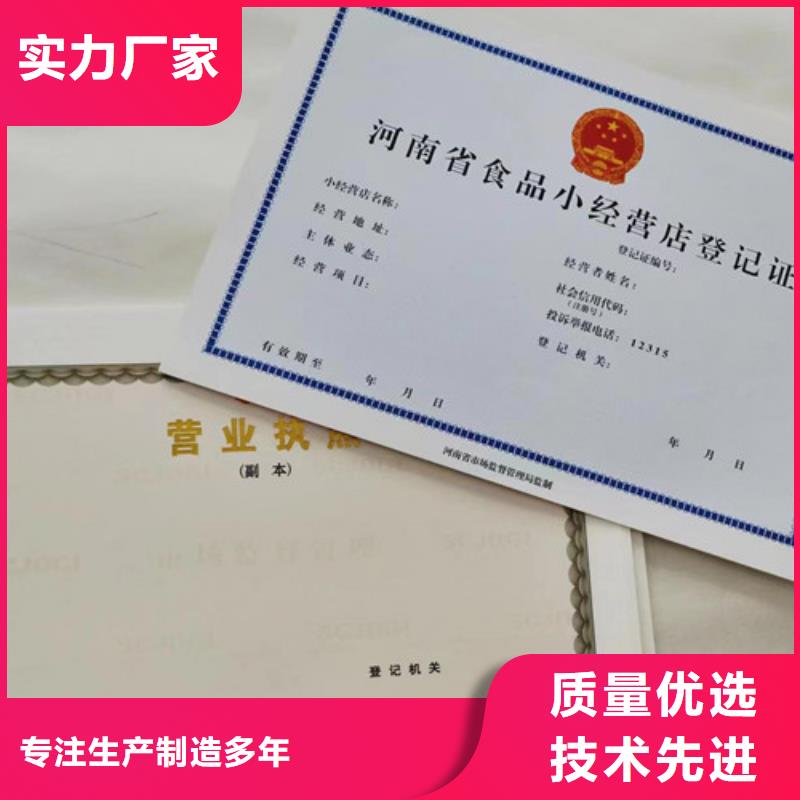 小餐飲經營許可證定做/新版營業執照印刷廠