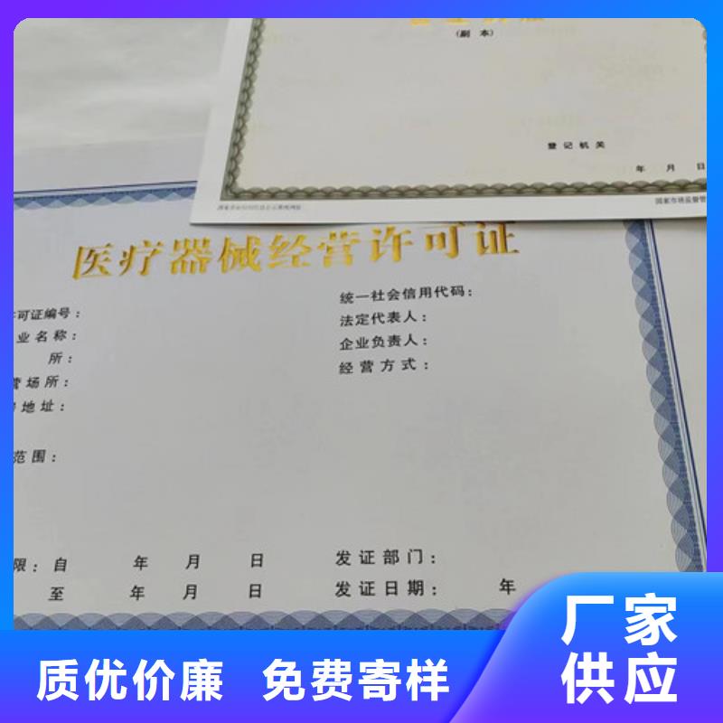 定制新版營業(yè)執(zhí)照定制廠家_優(yōu)質(zhì)廠家