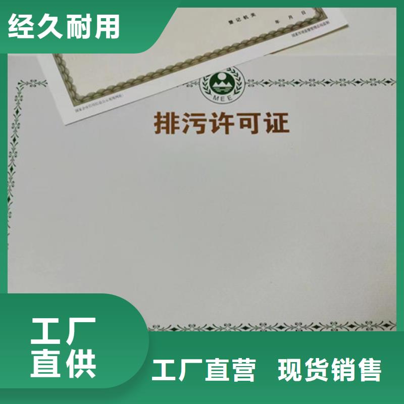 體育經營備案證今日行情
