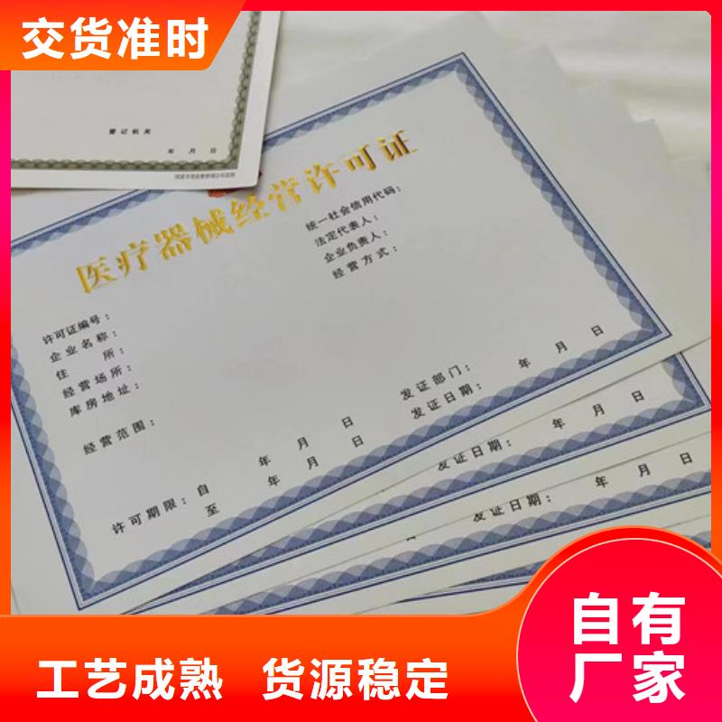 定制營業執照新版營業執照設計