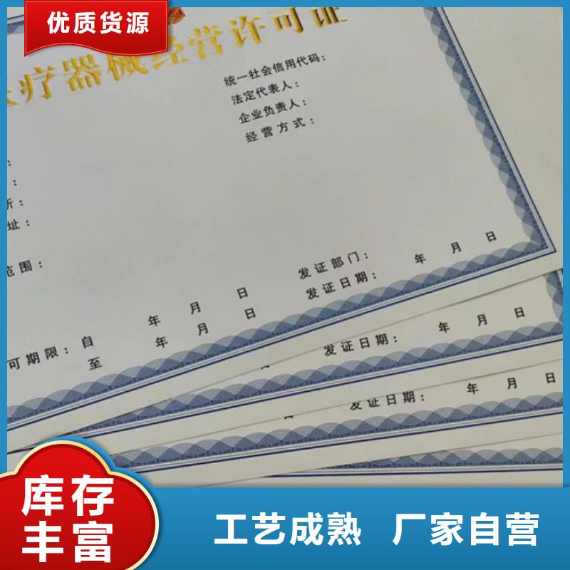 民辦非企業(yè)單位登記生產(chǎn)/新版營業(yè)執(zhí)照印刷