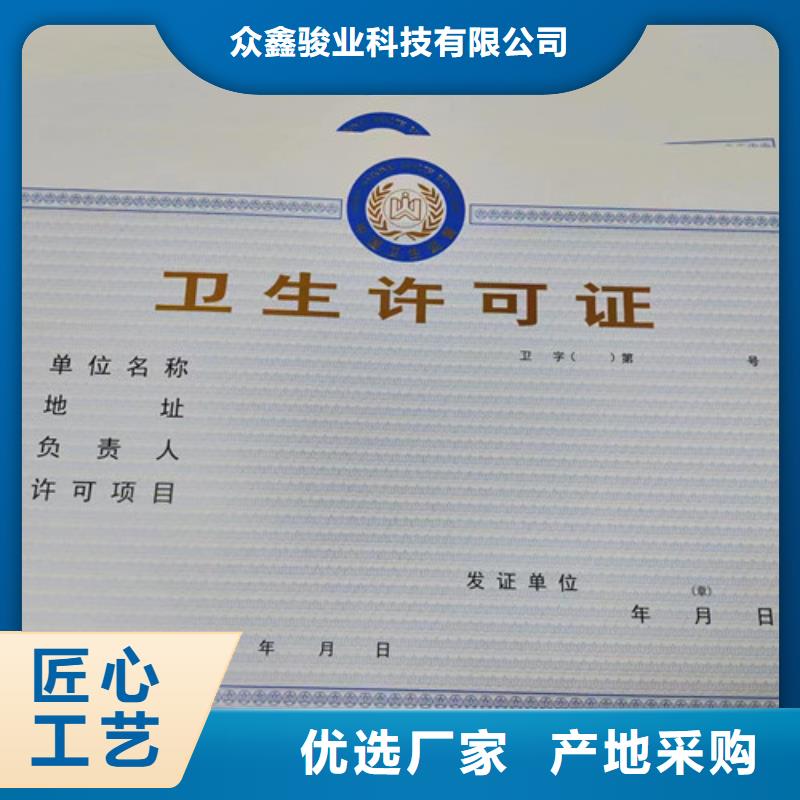 食品生產加工小作坊證印刷/新版營業執照印刷