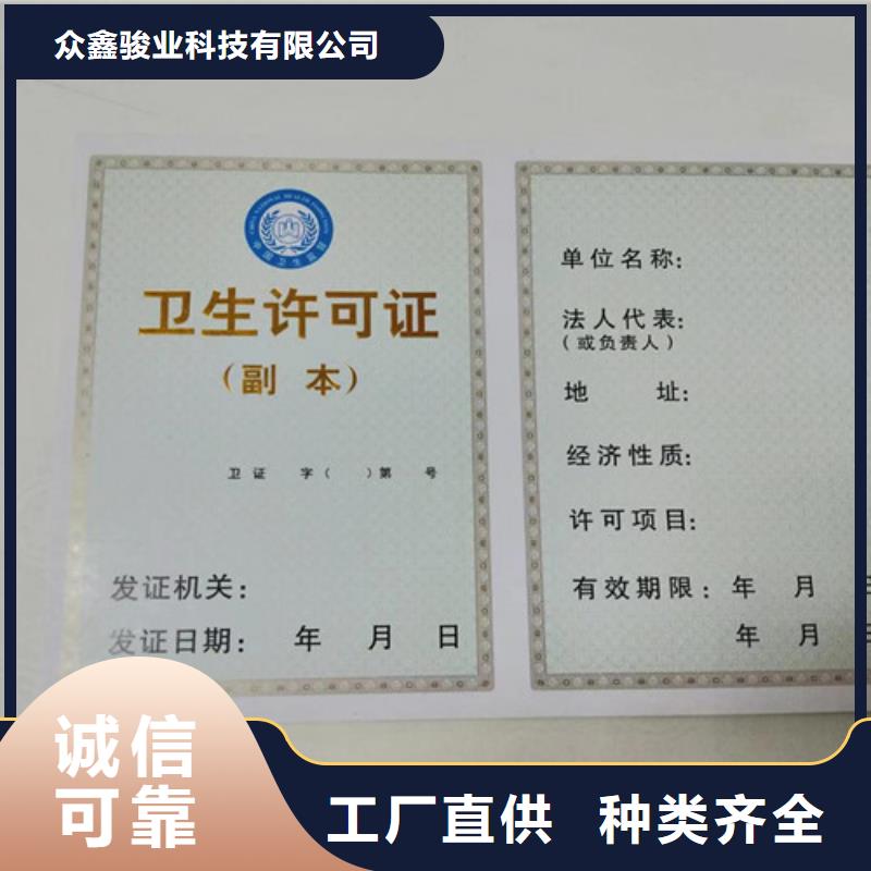 山東濟南新版營業執照印刷廠技術參數