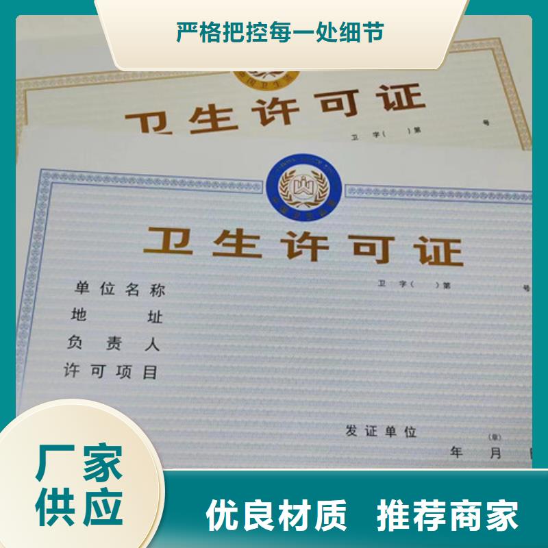 新版營業執照定做/體育經營許可證制作廠家