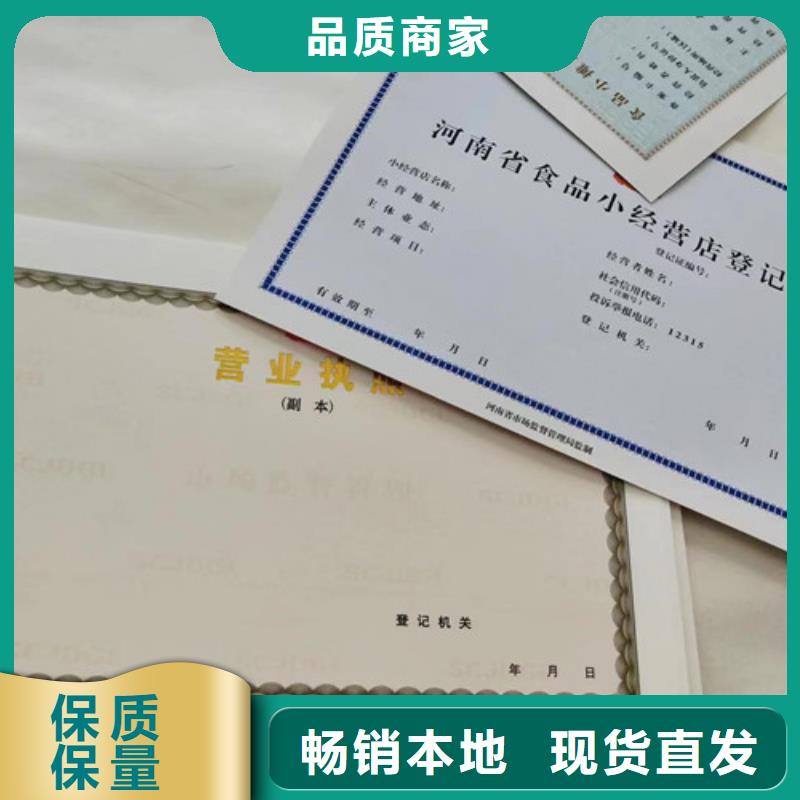 藥品經(jīng)營許可證印刷廠