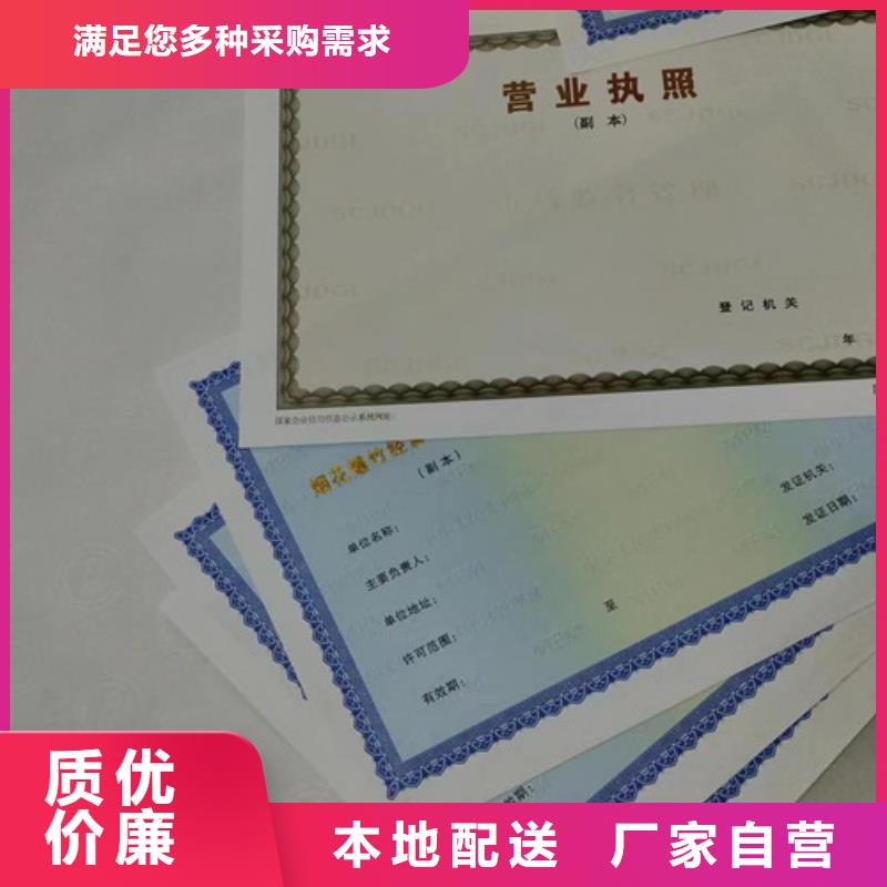 特困人員救助供養證印刷設計/新版營業執照印刷廠