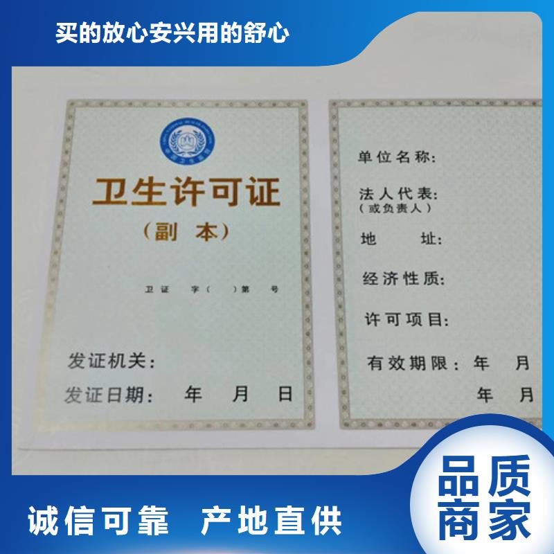 靠譜的營業執照印刷廠在哪里