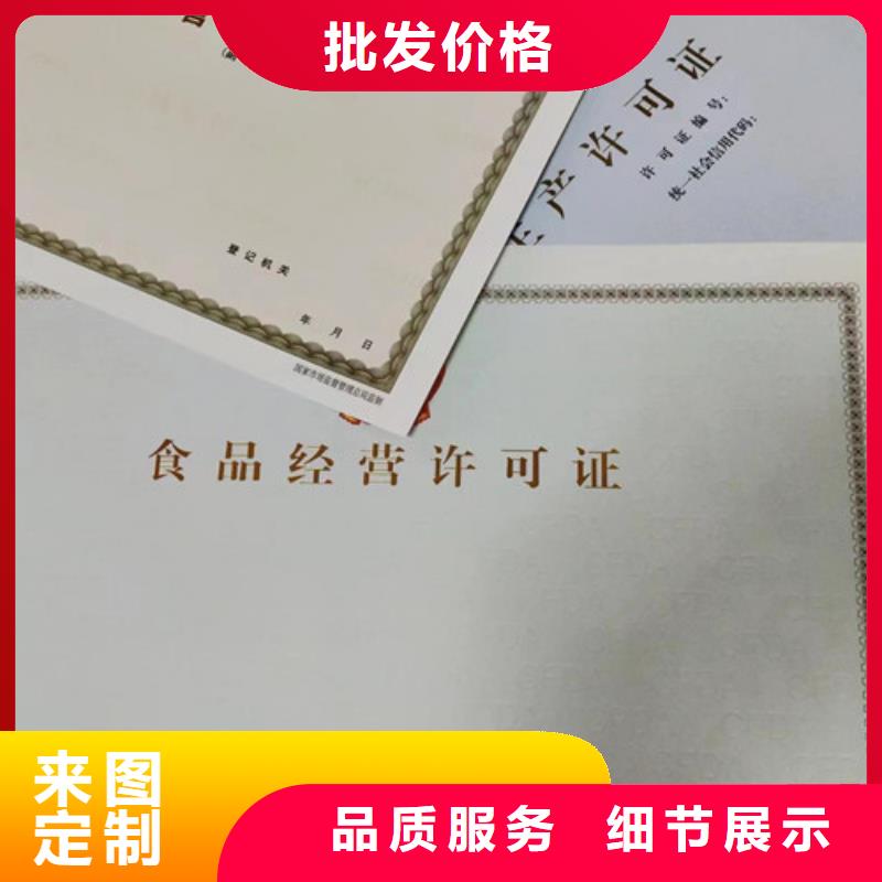 特種設備使用登記生產/新版營業執照印刷
