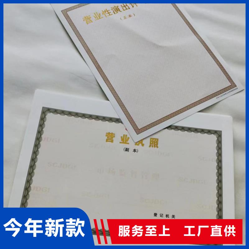 新版營(yíng)業(yè)執(zhí)照制作/小餐飲經(jīng)營(yíng)許可證品質(zhì)保障
