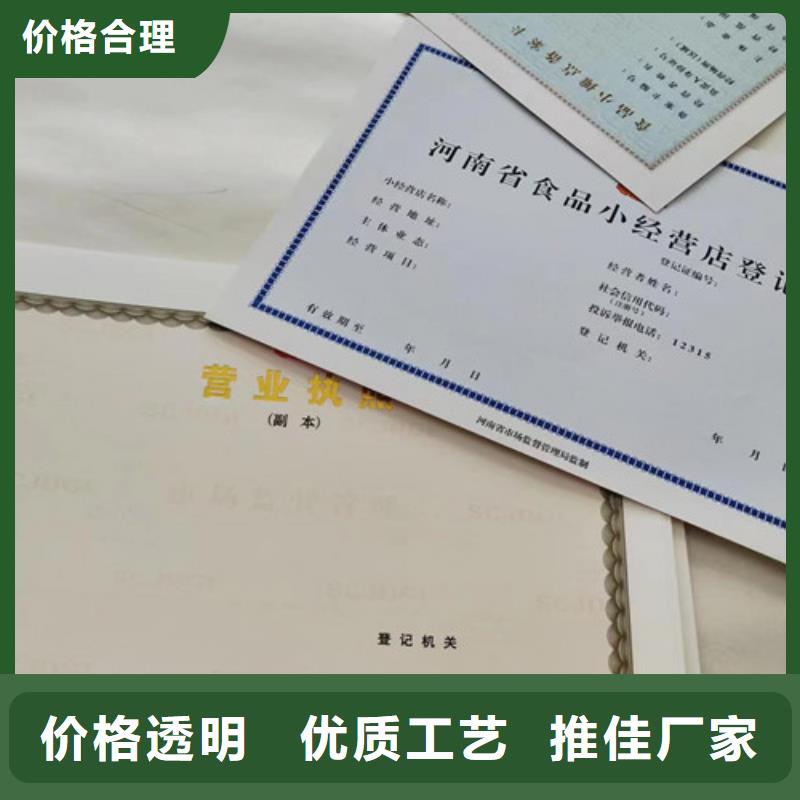 小餐飲經營許可證印刷廠/新版營業執照印刷