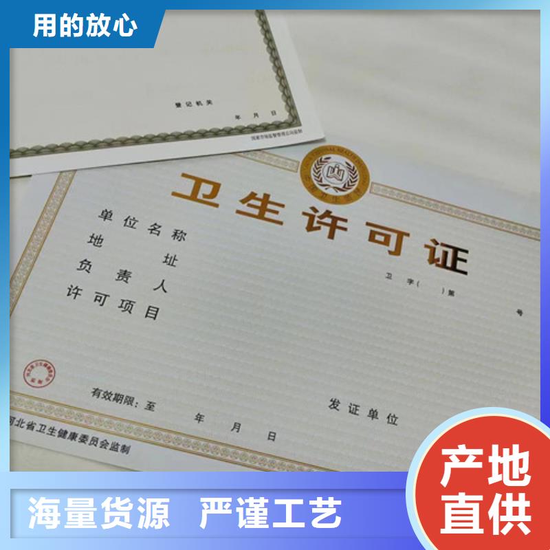 定制新版營業執照-定制新版營業執照量大從優
