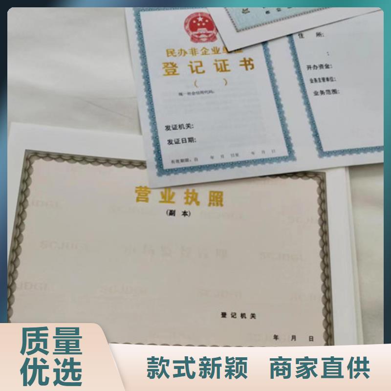 道路運輸從業資格證設計/新版營業執照印刷