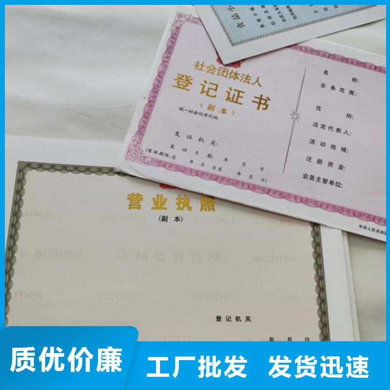 設(shè)計(jì)新版營(yíng)業(yè)執(zhí)照消毒產(chǎn)品許可證印刷廠家