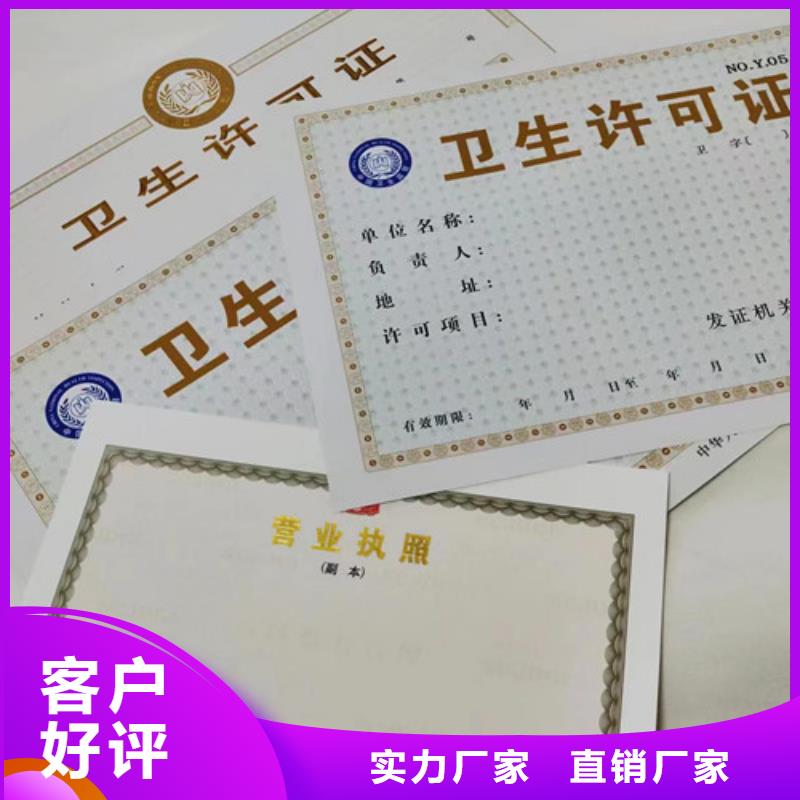 營業執照生產食品經營核準證印刷廠
