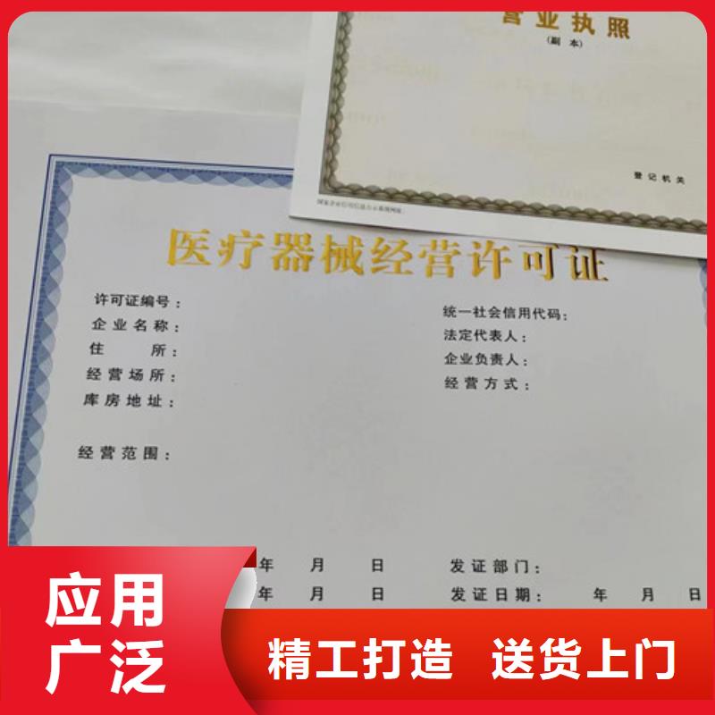 河北滄州營業執照印刷廠比同行節省10%