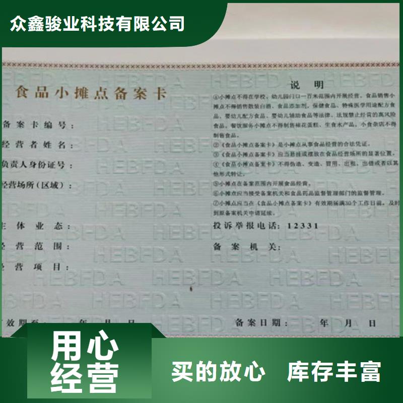 新版營(yíng)業(yè)執(zhí)照印刷特價(jià)銷售